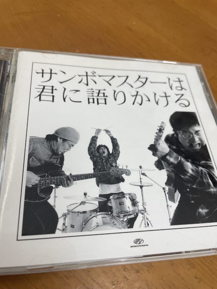 サンボマスター